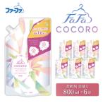 ファーファ ココロ 柔軟剤 詰替 6個セット
