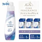 ファーファ ファインフレグランス レイヤリングウォッシュ