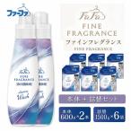 ファーファ ファインフレグランス レイヤリングウォッシュ