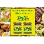 無添加 あぬたのために 2個セット ぬた