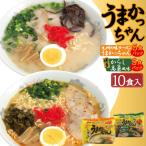 うまかっちゃん 10食