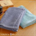 ムコタオル デイリー バスタオル 2枚セット