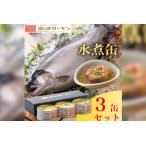 fu.... налог море . salmon вода .3 жестяная банка комплект Aomori префектура .. город 