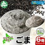 くりーむ童話 カップアイス バニラ 100ml×6個