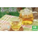 桑の葉茶 粉末 ノンカフェイン ティーバッグ