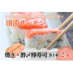 fu.... налог .. salmon жарение * уксус . палка суши 2 шт. входит . Aomori префектура .. город 