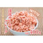fu.... налог .. salmon хлопья 100g×4 упаковка ввод Aomori префектура .. город 