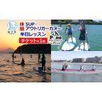 SUPアウトリガーカヌー半日体験チケットドッグサップSUP