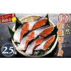 fu.... налог [ специальный отбор ] натуральный нерка порез ..(500g вакуум ×5 пакет ).. кета ... гарнир рис. .... данный вакуум Кусиро город Hokkaido seafood Hokkaido Кусиро город город 