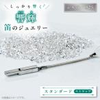 銀の笛 ストラップ_ストラップ 彫金 シルバー