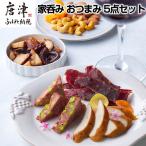 5点セット 合計236g