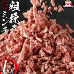 牛肉 和牛 九州産 あらびき 500g×2p