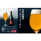 ドラゴンアイ マグマ 750ml瓶 暁ブルワリー