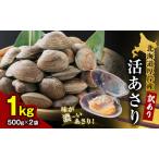 fu.... налог Hokkaido толщина . производство есть перевод ....500g×2 ( всего 1kg) молодь жёсткой ракушки рыба . морепродукты крупный прекрасный тест .. питание .. песок .. промывание в воде рефрижератор рефрижератор сохранение возможно.. Hokkaido толщина . блок 