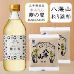 八海山 調味料 本みりん 三年熟成品 麹の蜜 500ml
