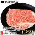 伊賀牛 A5 リブロース 450g