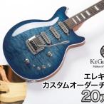 オーダーチケットKzGuitarWorksカスタムオーダーチケット