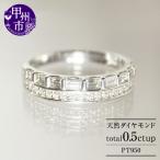 指輪 天然 ダイヤモンド 0.5ct ハーフ
