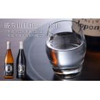 日本酒 一本義 勝ち山日和セットB 720ml×2本