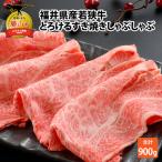 若狭牛 焼肉 900g