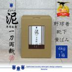 洗剤 泥汚れ専用 一刀両断 2kg×2本