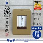洗剤 泥汚れ専用 一刀両断 4kg×1箱