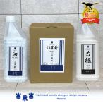 洗剤 作業着専用 一刀両断 4kg+白一刀両断