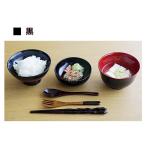 こどもしっきゆうゆう漆器6点セット 黒