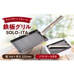 PAGE -ONE CRAFTER S 鉄板