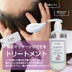 トリートメント Lish スムーストリートメント