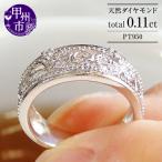 指輪 天然 ダイヤモンド 0.11ct SIクラス