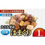 fu.... налог рефрижератор. ... примерно 1kg [. ... моллюск ] Chiba префектура asahi город 