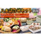 fu.... налог . вода ... комплект [ утро лицо ][C10-2][ рассылка не возможно регион : отдаленный остров * Hokkaido * Okinawa префектура ][1042852] Ehime префектура Hachiman . город 