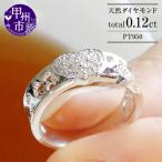 指輪 天然 ダイヤモンド 0.12ct ハート