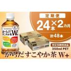 ふるさと納税 【2カ月�