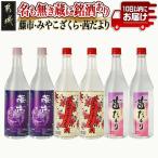 大浦酒造 名も無き蔵に銘酒あり みやこざくら