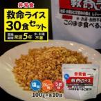 fu.... налог спасательный рис 30 порций комплект [1084394] Saitama префектура город Kawaguchi 
