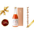 トマトジュース プレミアム 野菜飲料 濃厚な甘さ
