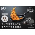 fu.... налог сковорода 9 позиций комплект TERACOAT Iris o-yamaEHDC-T9S grayish Brown l сковорода новый жизнь Miyagi префектура угол рисовое поле город 