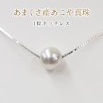 S085-382_8.5mm 9mm ネックレス