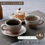 食器 グラス マグカップ 波佐見焼 マーブル