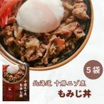 ジビエ 鹿肉 レトルト もみじ丼5袋