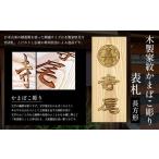 木製家紋かまぼこ彫り表札 長方形 21cm×8.8cm×3cm 1枚