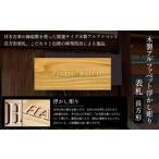 木製アルファベット浮かし彫り表札 長方形