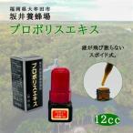 fu.... налог прополис экстракт 12cc_ ежедневное блюдо * готовый продукт _[1483808] Fukuoka префектура Oomuta город 