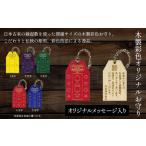 木製彩色オリジナルお守り オリジナルメッセージ入り