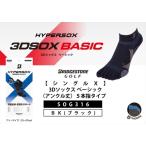 fu.... налог [ главный .. один пара ] Bridgestone Golf одиночный X 3D носки Basic ( лодыжка длина )5 пальцев модель носки носки столичный округ Osaka город Matsubara 