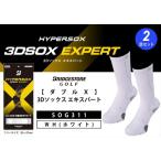 fu.... налог [ главный .. один пара ] Bridgestone Golf двойной X 3D носки Expert белый (2 пар комплект ) носки носки столичный округ Osaka город Matsubara 