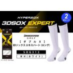 fu.... налог [ главный .. один пара ] Bridgestone Golf двойной X 3D носки Expert ( длинный )(2 пар комплект ) белый носки носки столичный округ Osaka город Matsubara 
