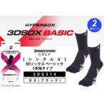 fu.... налог [ главный .. один пара ] Bridgestone Golf одиночный X 3D носки Basic 5 пальцев черный 2 пар комплект носки носки столичный округ Osaka город Matsubara 
